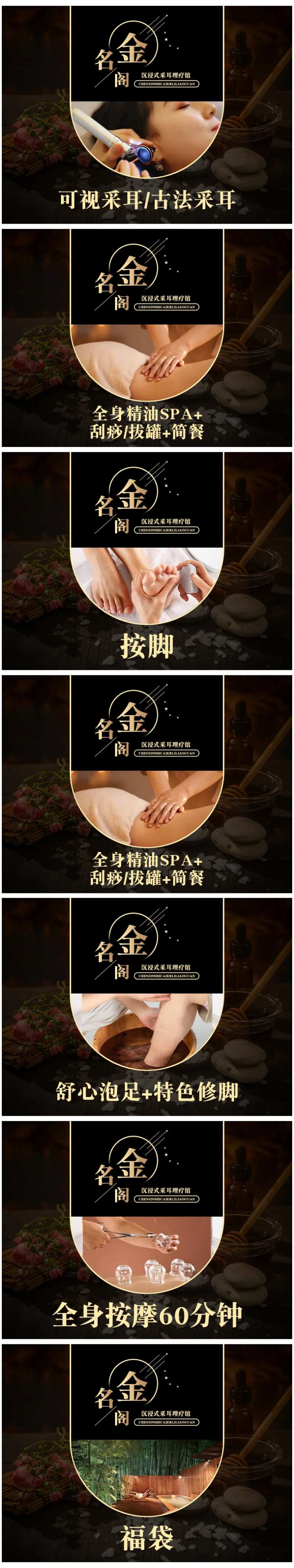 采耳按摩轮播图-采灵感-cailinggan.com