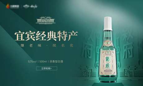 白酒新品震撼预售海报-采灵感-https://www.cailinggan.com/