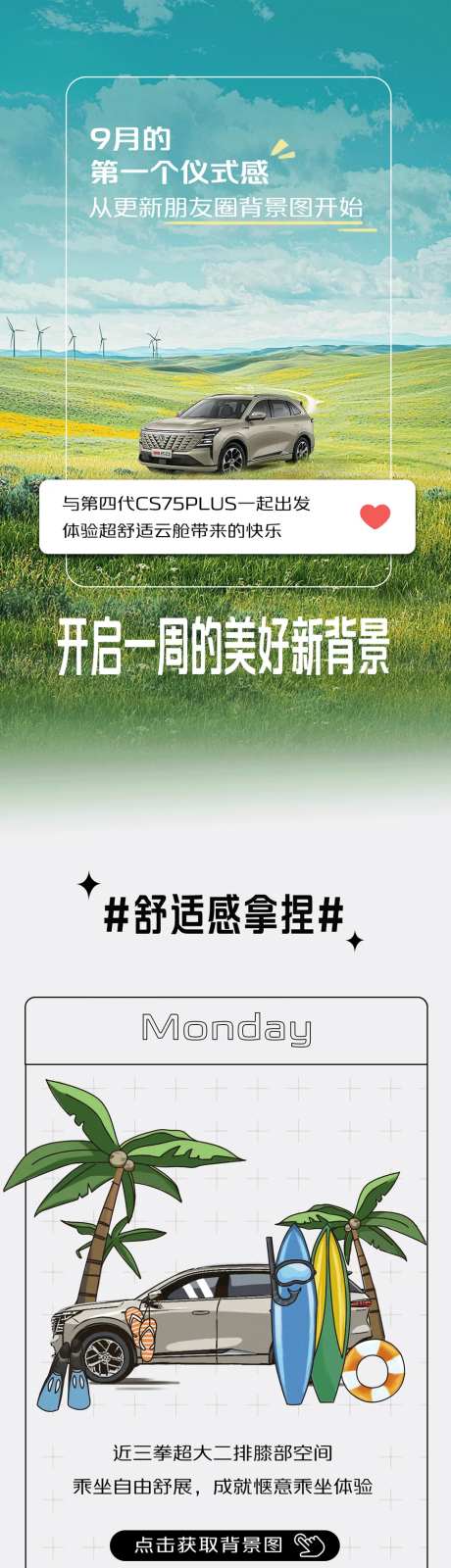 汽车性能促销海报长图-采灵感-https://www.cailinggan.com/