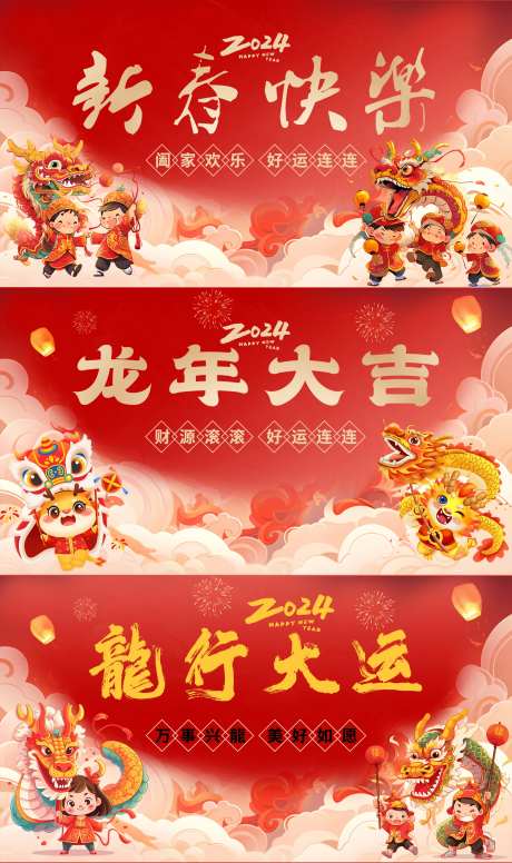 春节新年国潮活动背景板-采灵感-https://www.cailinggan.com/