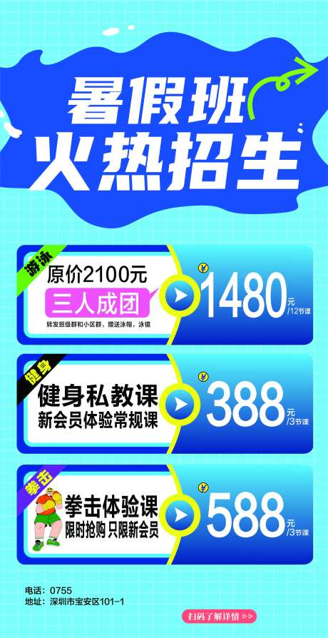 游泳馆海报-采灵感-https://www.cailinggan.com/