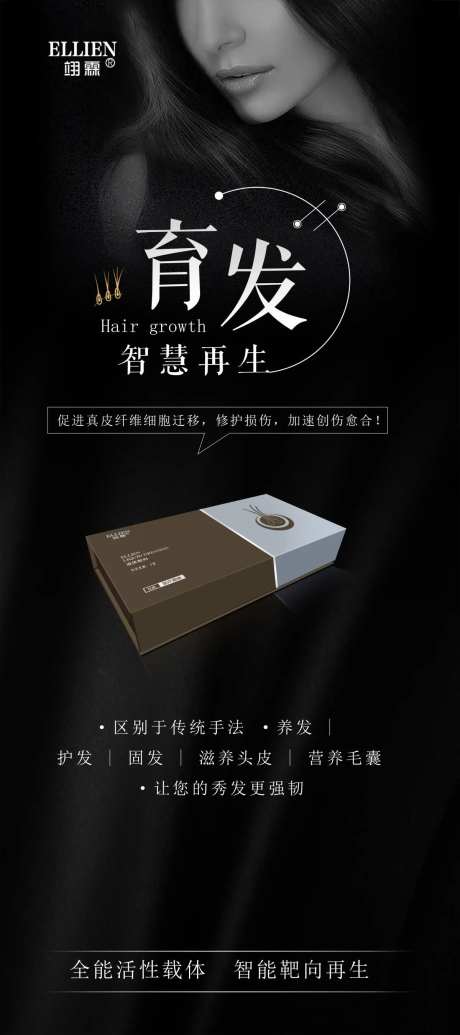 育发医美海报-采灵感-https://www.cailinggan.com/