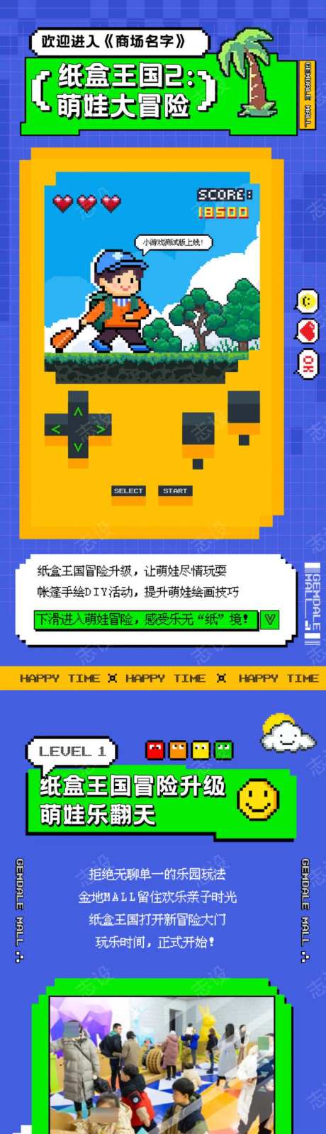 像素风长图-采灵感-https://www.cailinggan.com/