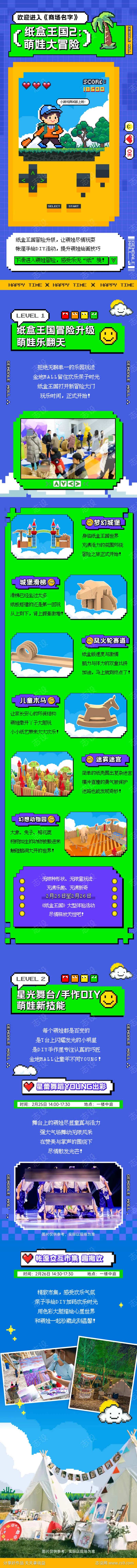 像素风长图-采灵感-cailinggan.com