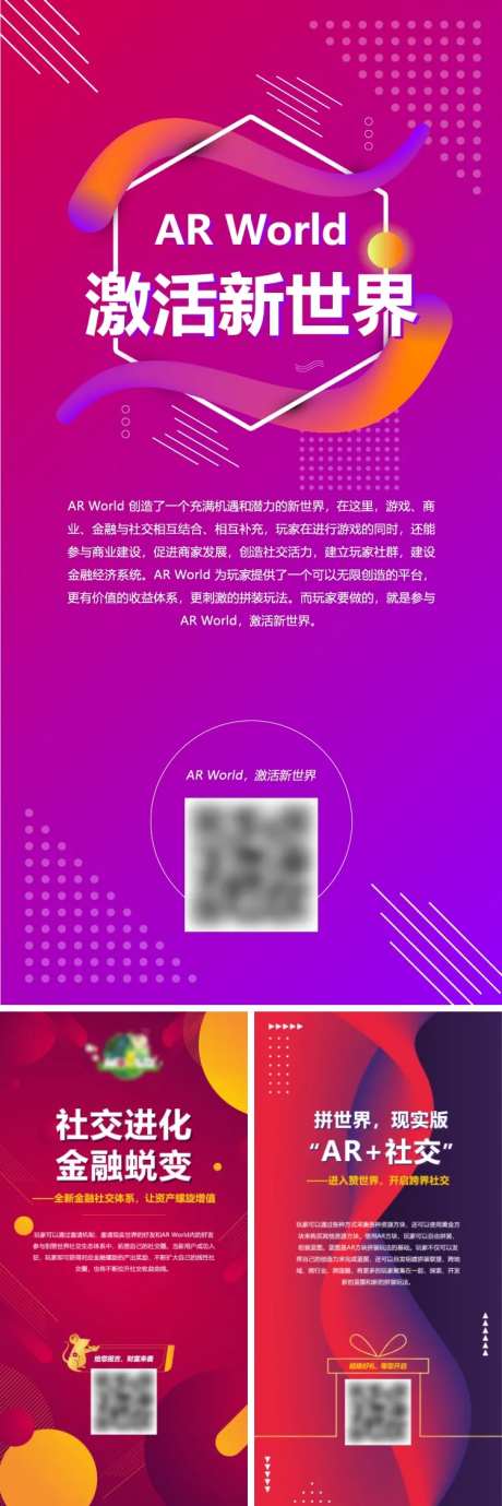 金融社交系列海报-采灵感-https://www.cailinggan.com/