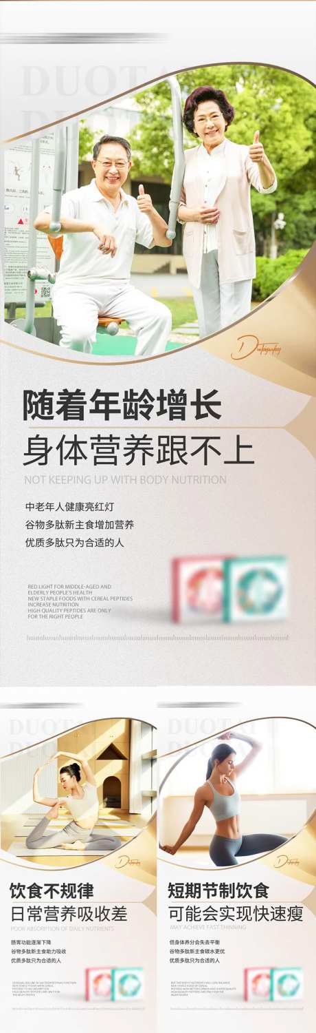 减脂代餐产品海报-采灵感-https://www.cailinggan.com/