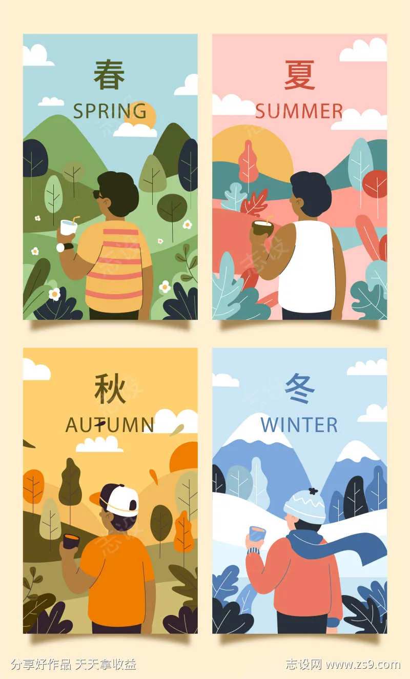 手绘人物季节系列-采灵感-cailinggan.com
