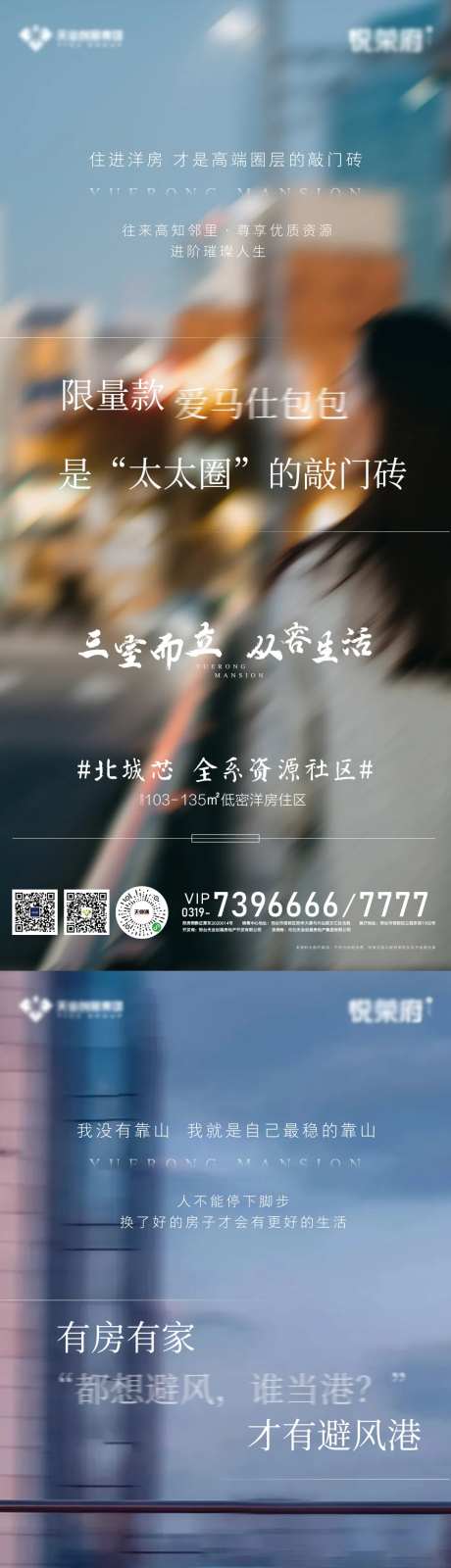 三十而已地产系列海报-采灵感-https://www.cailinggan.com/