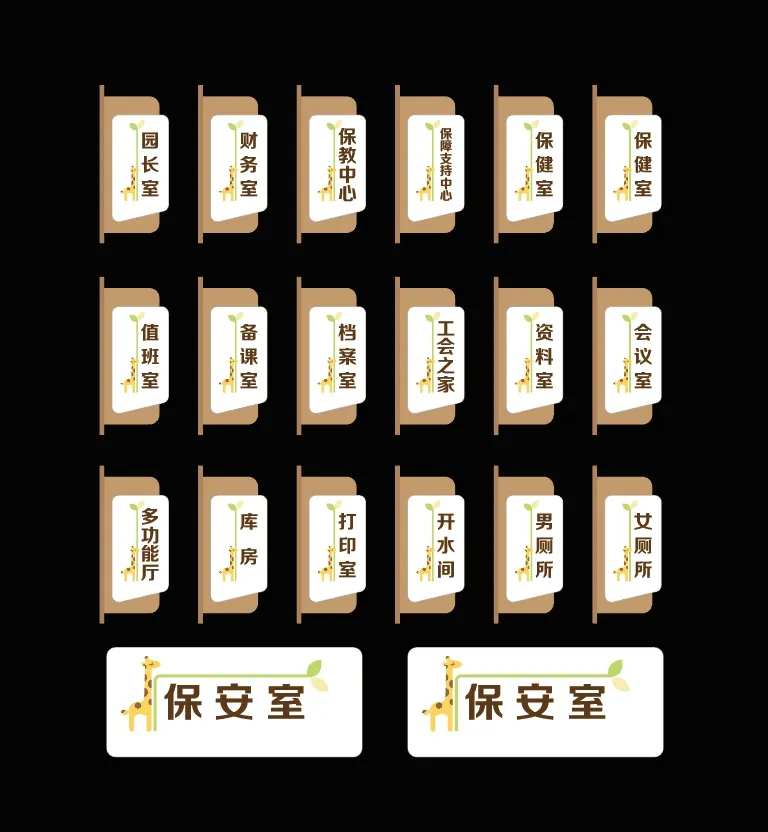 校园文化VIS班牌设计-采灵感-cailinggan.com