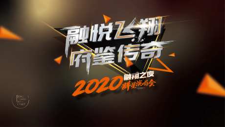 地产演唱会活动展板-采灵感-https://www.cailinggan.com/