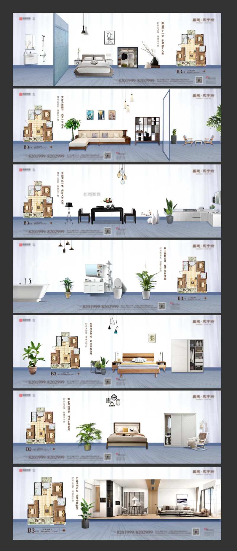 府系户型系列-采灵感-cailinggan.com