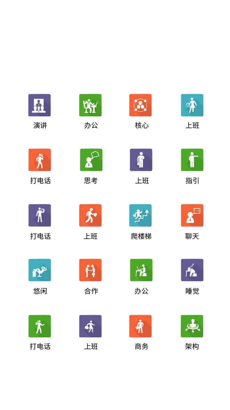 人物状态UI图标-采灵感-cailinggan.com