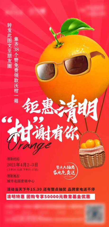桔子活动-采灵感-https://www.cailinggan.com/