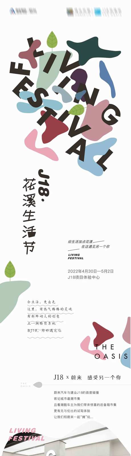 商业文化节单图-采灵感-https://www.cailinggan.com/