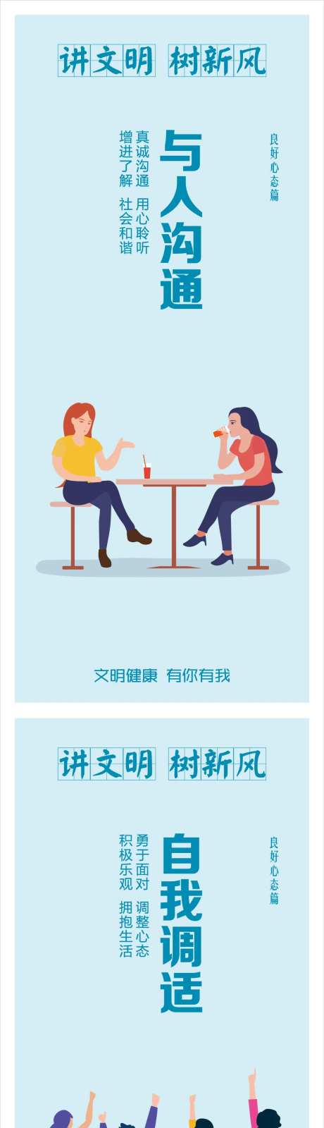 共建文明海报-采灵感-https://www.cailinggan.com/