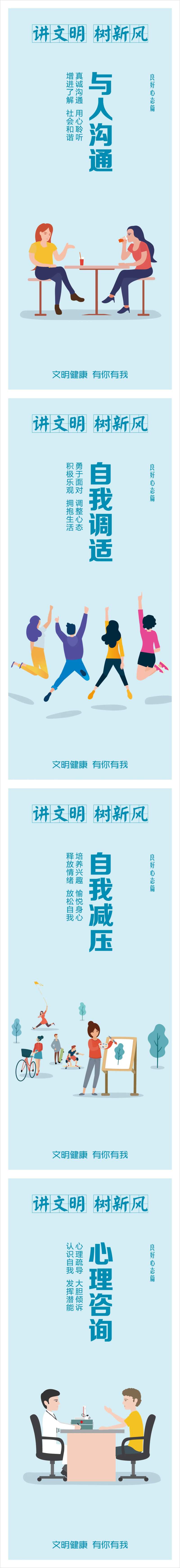 共建文明海报-采灵感-cailinggan.com