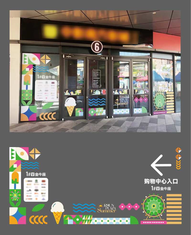 商业夏季氛围玻璃贴画面-采灵感-cailinggan.com