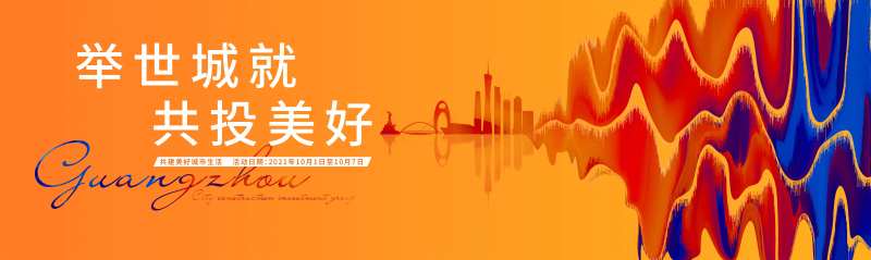 地产购房节活动画面-采灵感-cailinggan.com