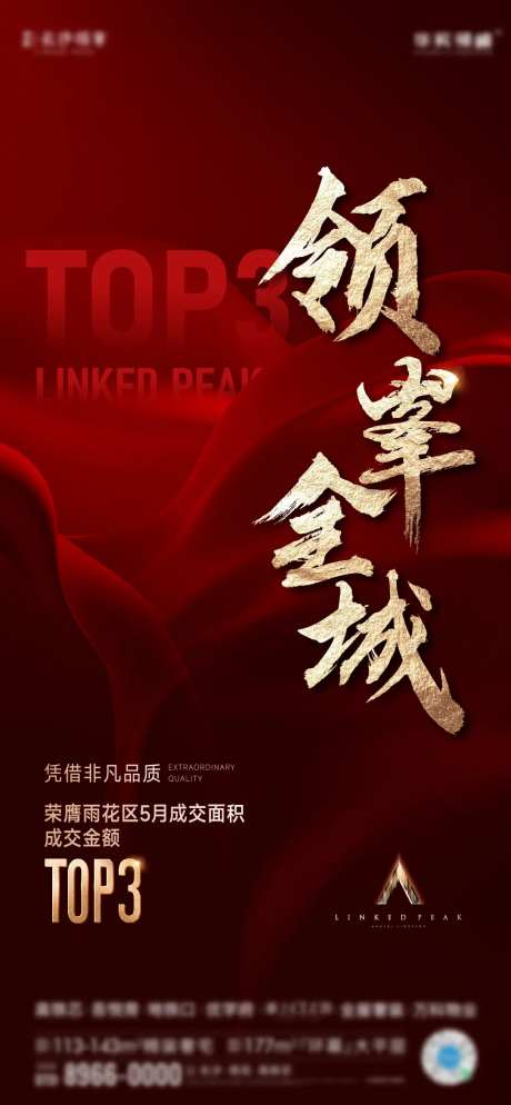 红稿top3热销-采灵感-https://www.cailinggan.com/