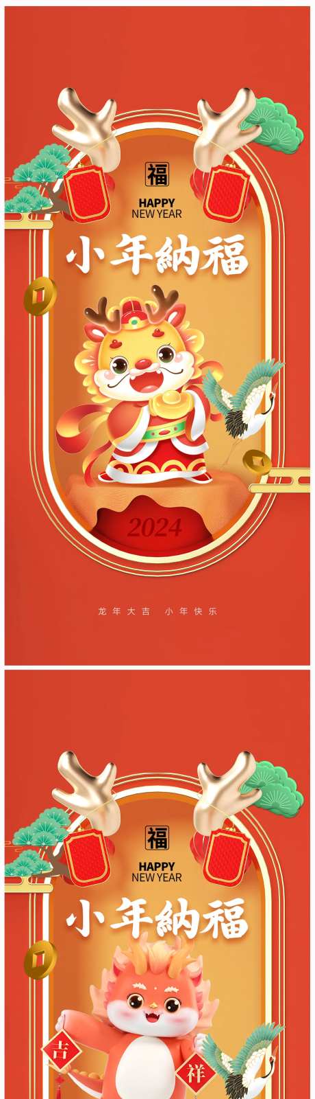 地产新年春节小年简约大气海报-采灵感-https://www.cailinggan.com/