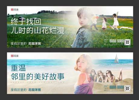 花园洋房情景展示地产海报展板系列-采灵感-https://www.cailinggan.com/