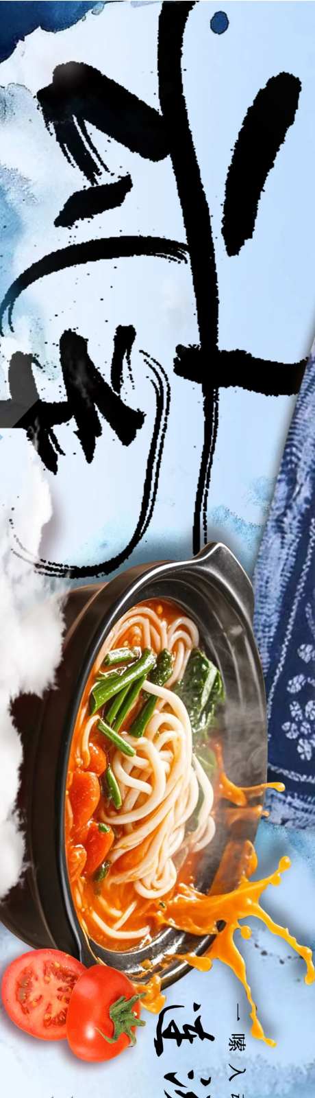 云南米线商户通五连图-采灵感-https://www.cailinggan.com/