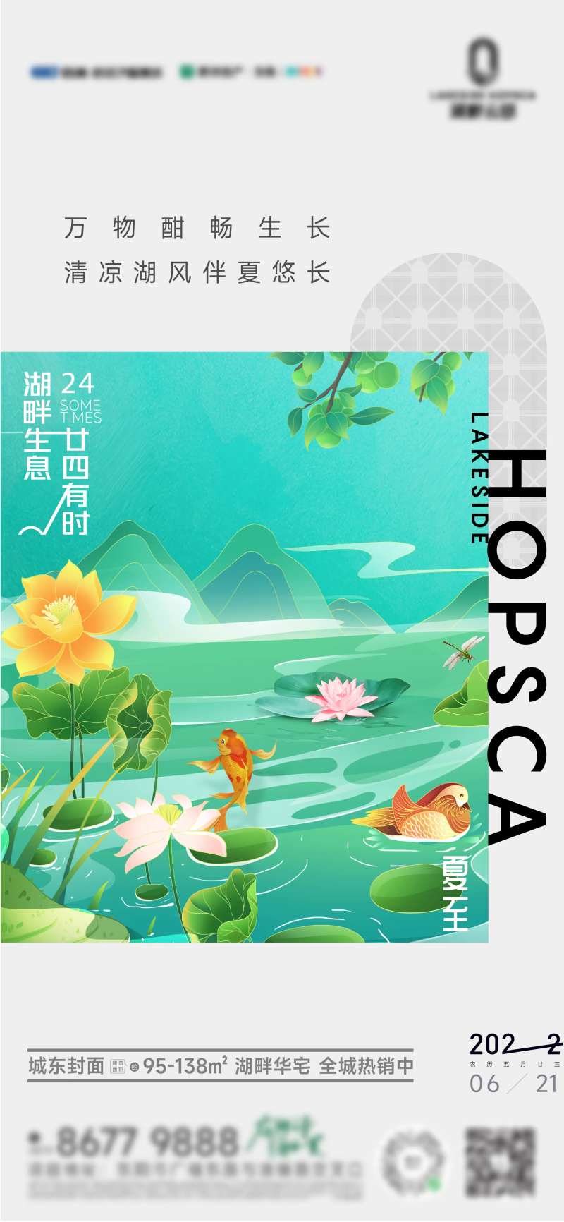 中国传统节气节气视频底版-采灵感-cailinggan.com