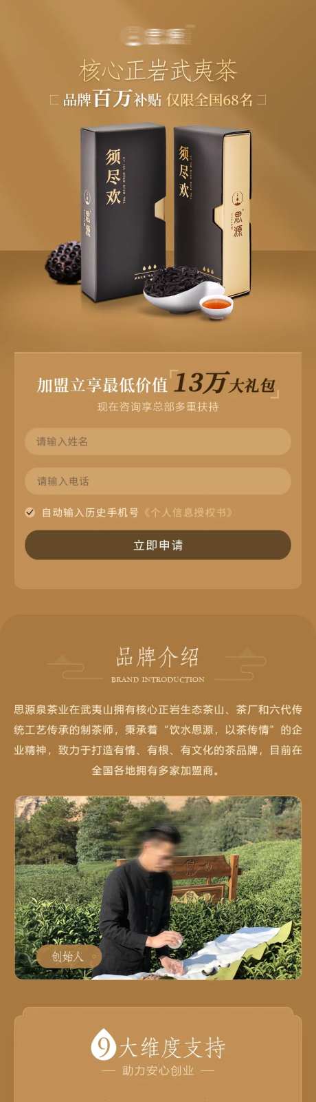 茶业详情页-采灵感-https://www.cailinggan.com/