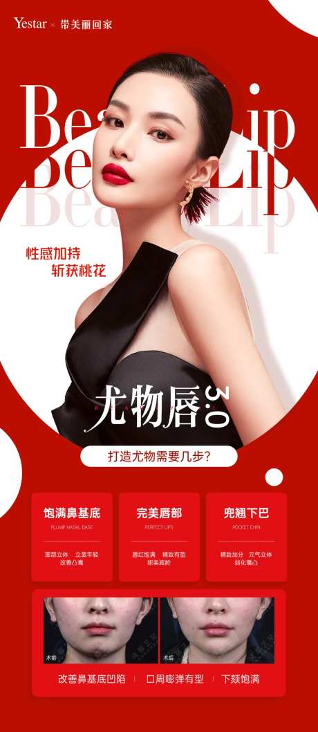 医美热点词海报-采灵感-https://www.cailinggan.com/