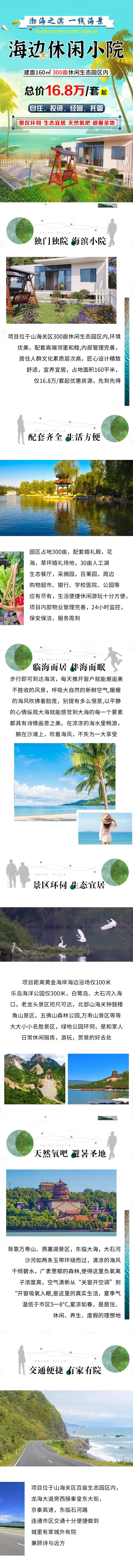 海景小院长图-采灵感-cailinggan.com