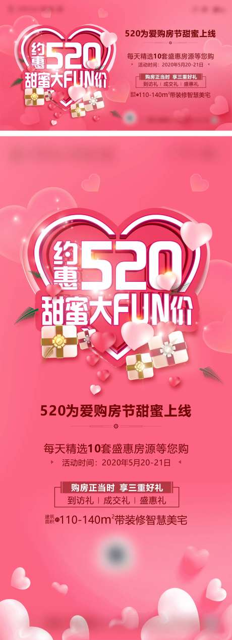 520大放价活动展板-采灵感-https://www.cailinggan.com/