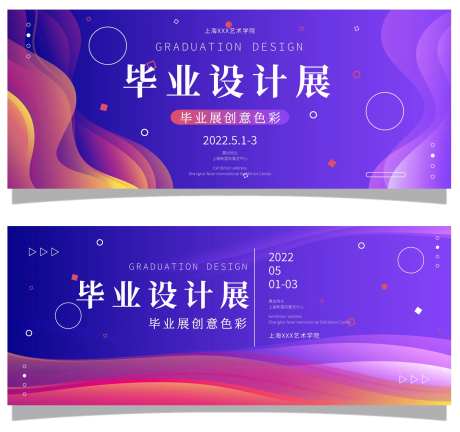 毕业设计展-采灵感-https://www.cailinggan.com/