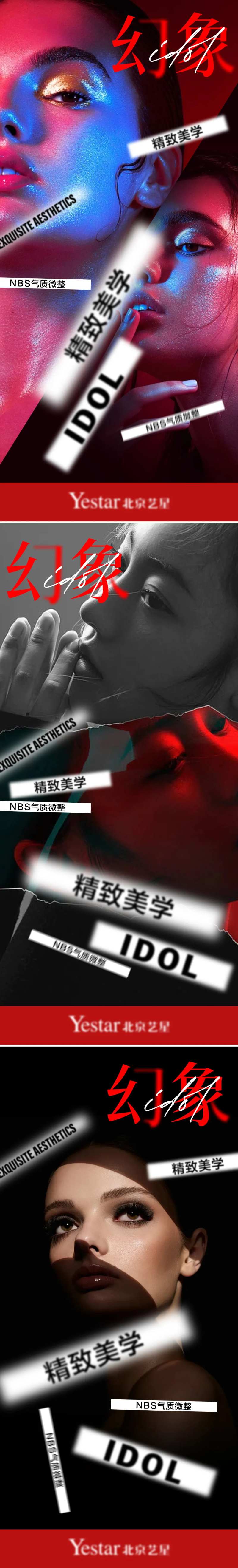 医美促销系列海报-采灵感-cailinggan.com