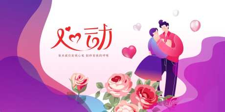 七夕情侣插画海报-采灵感-https://www.cailinggan.com/
