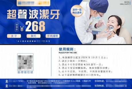 洁牙优惠券-采灵感-https://www.cailinggan.com/