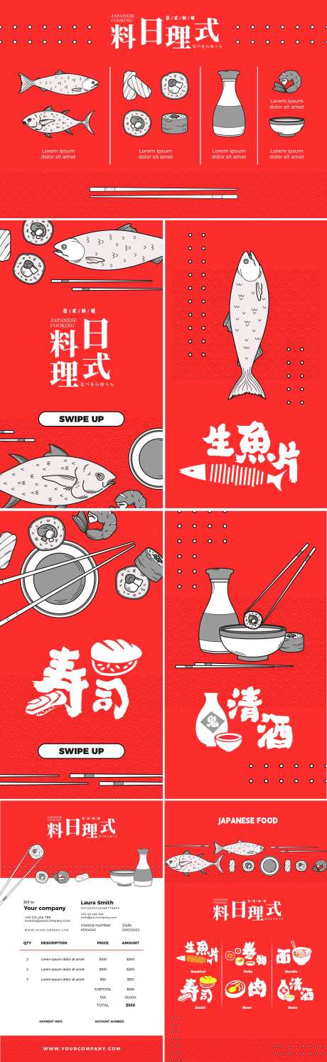 日式料理-采灵感-https://www.cailinggan.com/