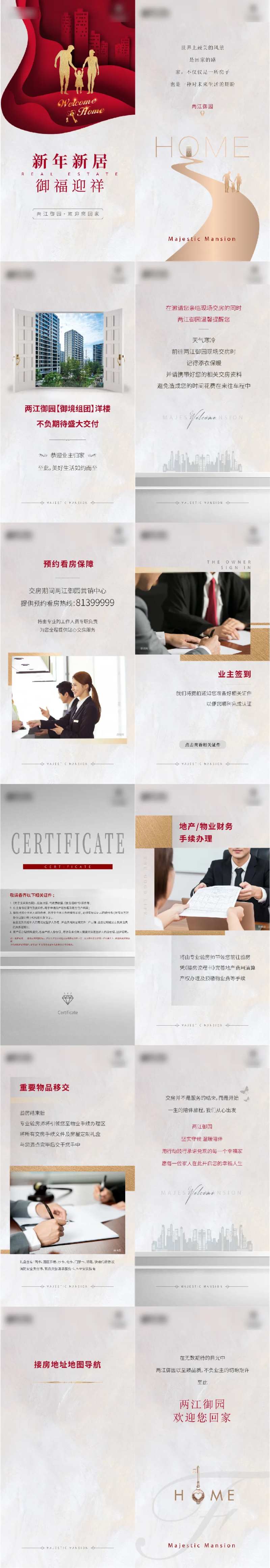接房h5-采灵感-cailinggan.com