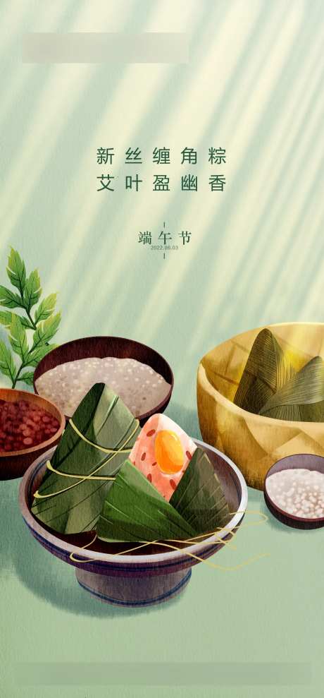 端午节插画海拔-采灵感-https://www.cailinggan.com/