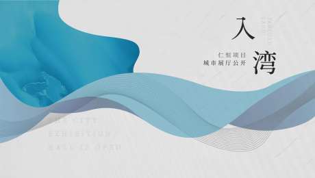 地产高级灰简约线条感主画面-采灵感-https://www.cailinggan.com/