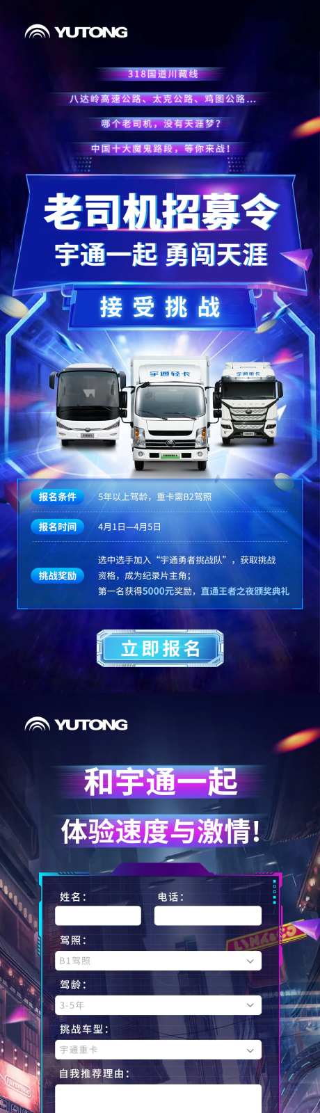 老司机招募令挑战赛H5-采灵感-https://www.cailinggan.com/