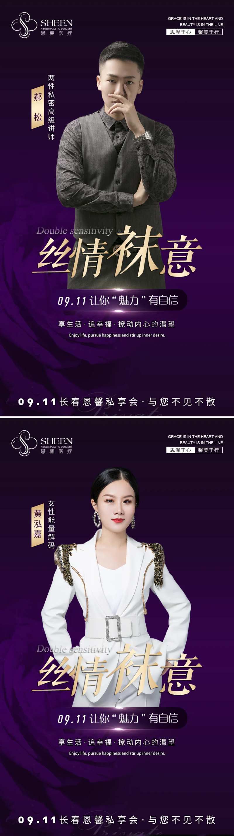 女性人物导师海报-采灵感-cailinggan.com