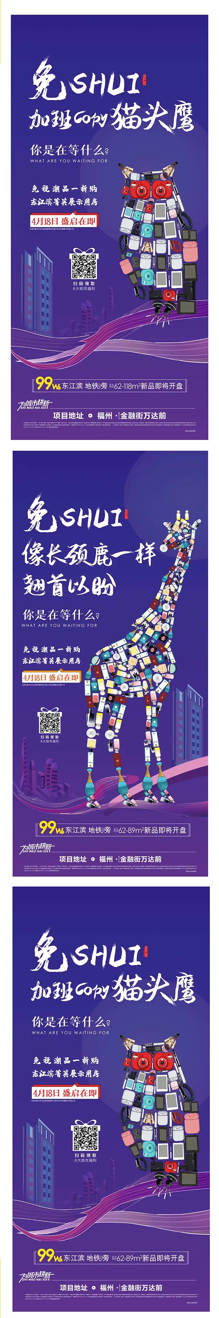 0元起拍抢购活动动物系列微单-采灵感-cailinggan.com