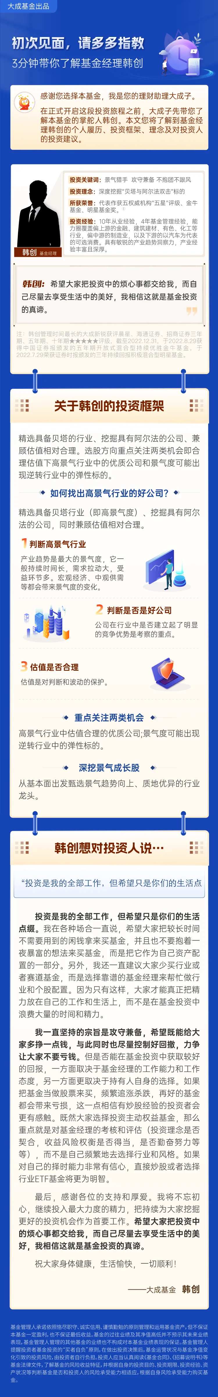 3分钟带你了解基金经理-采灵感-cailinggan.com