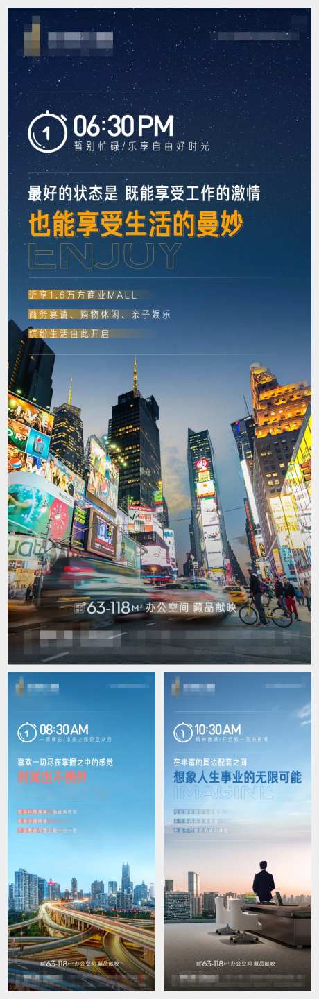 地产办公写字楼价值点系列海报-采灵感-https://www.cailinggan.com/