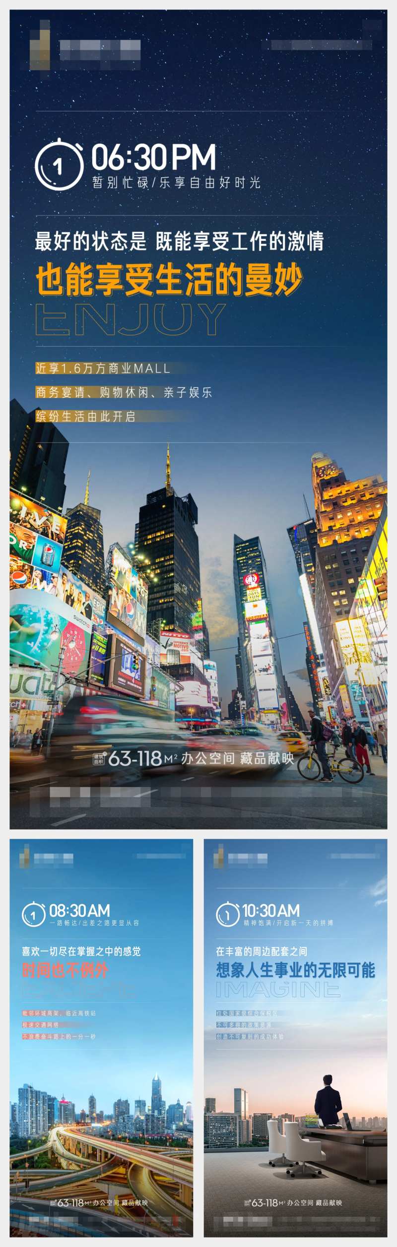 地产办公写字楼价值点系列海报-采灵感-cailinggan.com