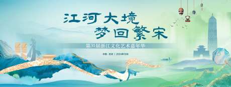 文化艺术节嘉年华活动展板-采灵感-https://www.cailinggan.com/