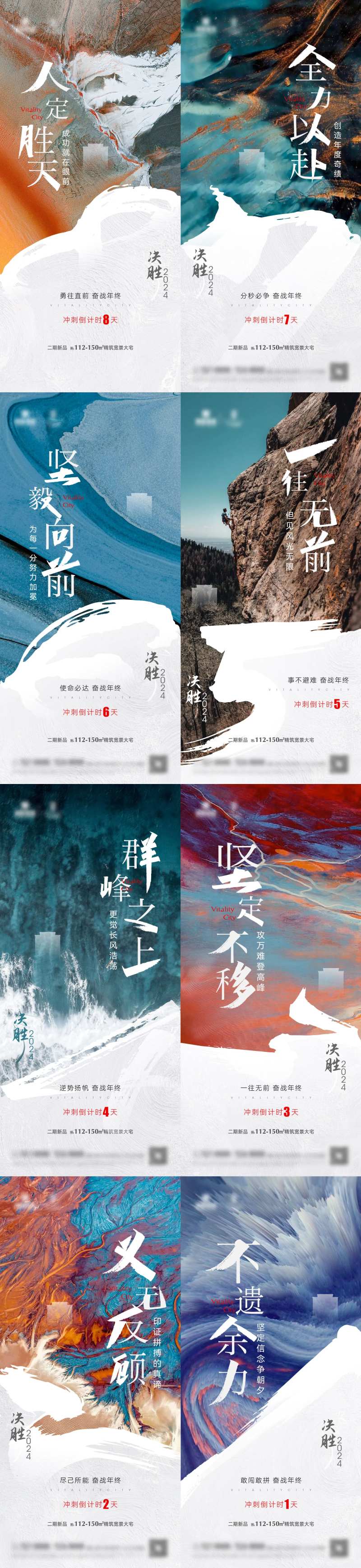 年末冲刺倒计时-采灵感-cailinggan.com