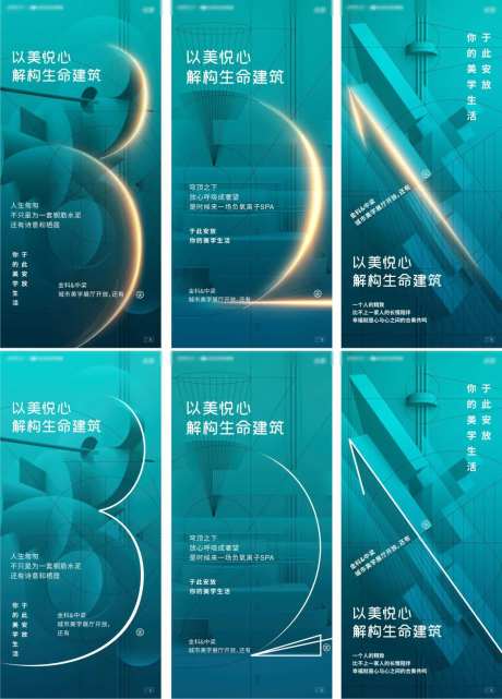 倒计时开盘倒计时微信海报-采灵感-https://www.cailinggan.com/