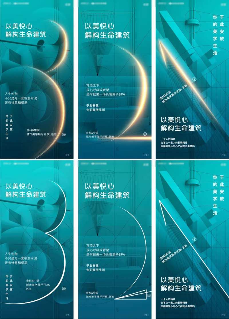 倒计时开盘倒计时微信海报-采灵感-cailinggan.com