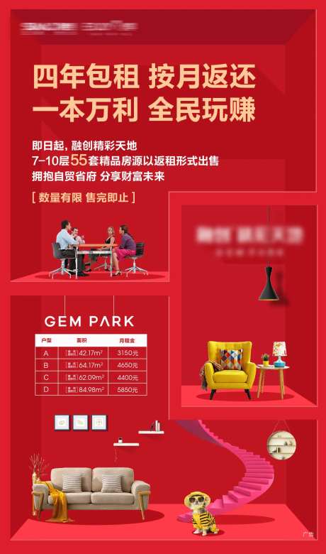 房地产价值点格子商铺海报-采灵感-https://www.cailinggan.com/